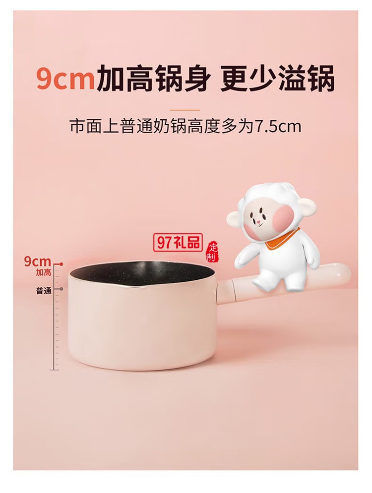 九陽(yáng)輔食鍋嬰兒寶寶專用奶鍋不粘鍋CF16T-CJ150定制公司廣告禮品