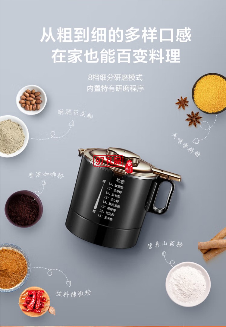 蘇泊爾破壁機智能加熱破壁料理機多功能SP61S定制公司廣告禮品