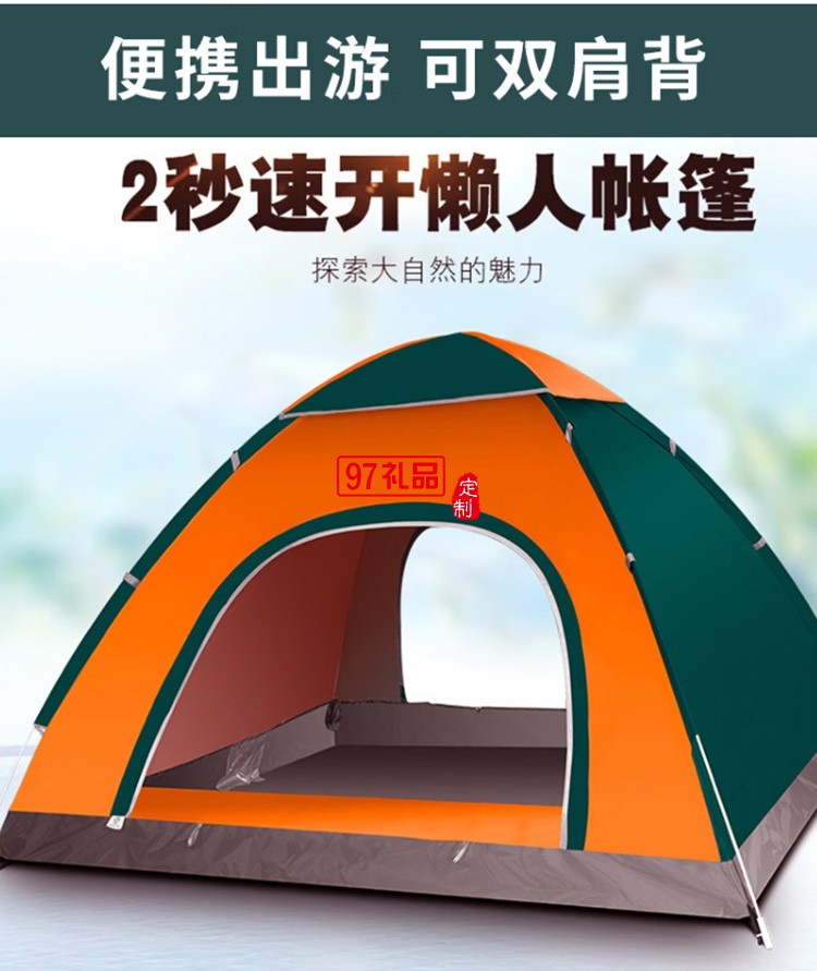  雙人單層野營(yíng)速開帳篷 MKZ-002 定制公司廣告禮品