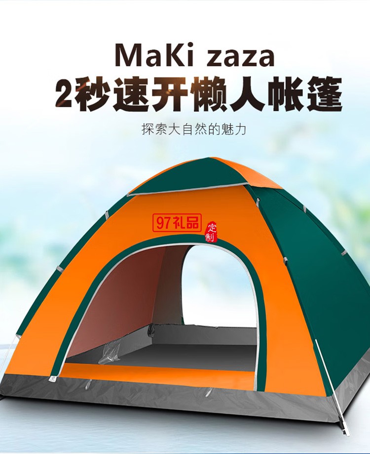  雙人單層野營(yíng)速開帳篷 MKZ-002 定制公司廣告禮品