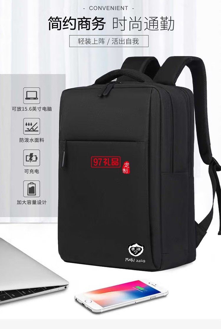 極簡(jiǎn)主義USB休閑雙肩包MKZ-B003,定制公司廣告禮品