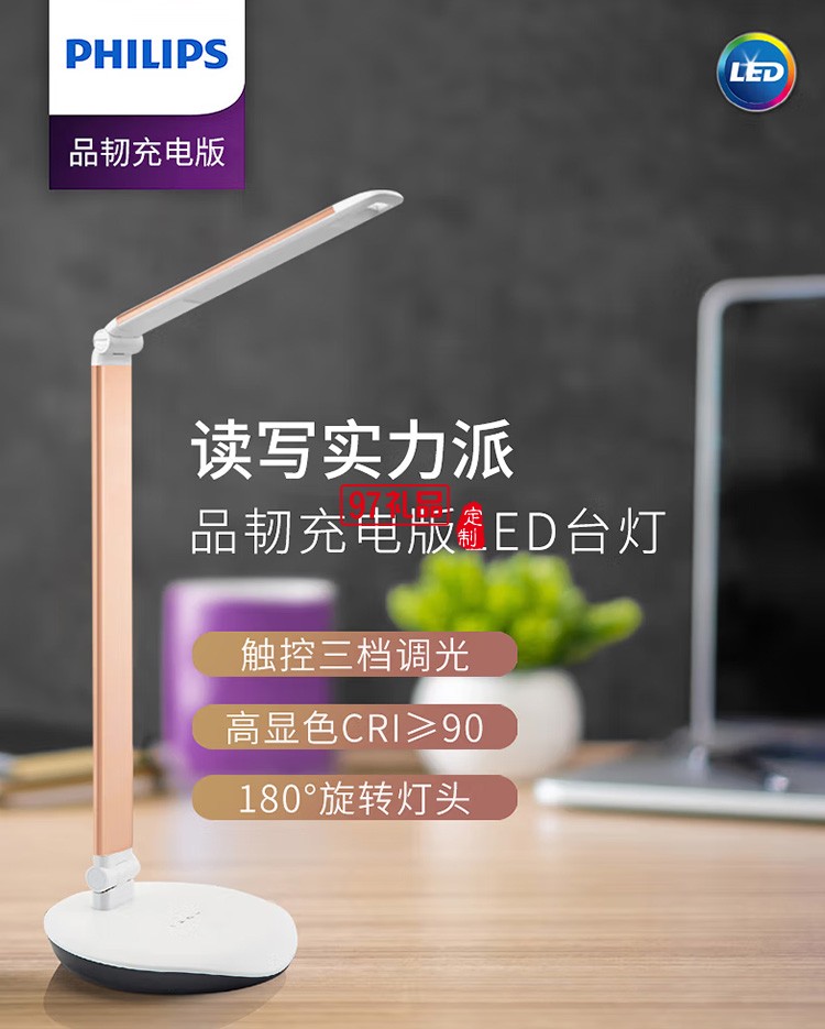  國A級臺(tái)燈LED便攜充電臺(tái)燈工作閱讀臺(tái)燈66280定制公司廣告禮品