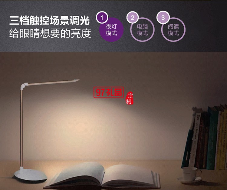  國A級臺(tái)燈LED便攜充電臺(tái)燈工作閱讀臺(tái)燈66280定制公司廣告禮品
