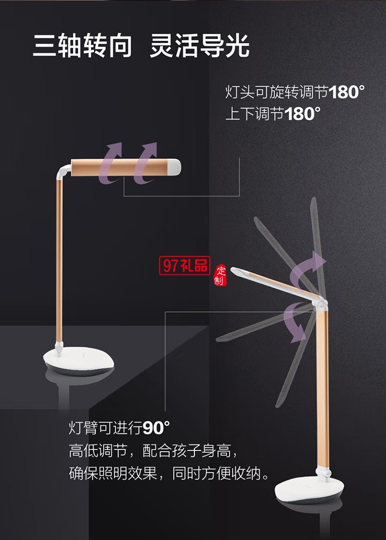  國A級臺(tái)燈LED便攜充電臺(tái)燈工作閱讀臺(tái)燈66280定制公司廣告禮品