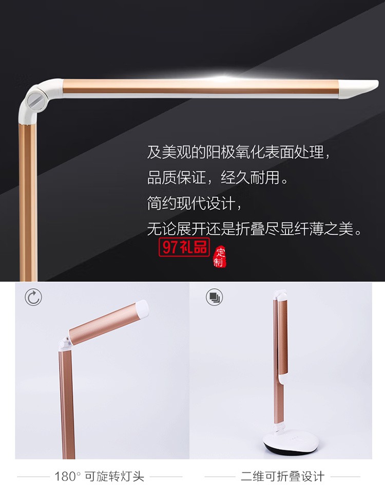  國A級臺(tái)燈LED便攜充電臺(tái)燈工作閱讀臺(tái)燈66280定制公司廣告禮品