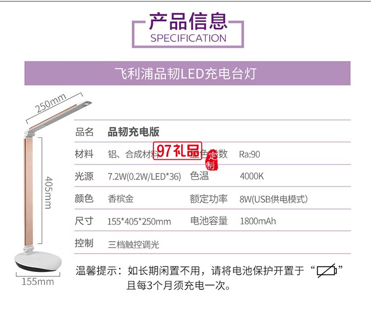  國A級臺(tái)燈LED便攜充電臺(tái)燈工作閱讀臺(tái)燈66280定制公司廣告禮品