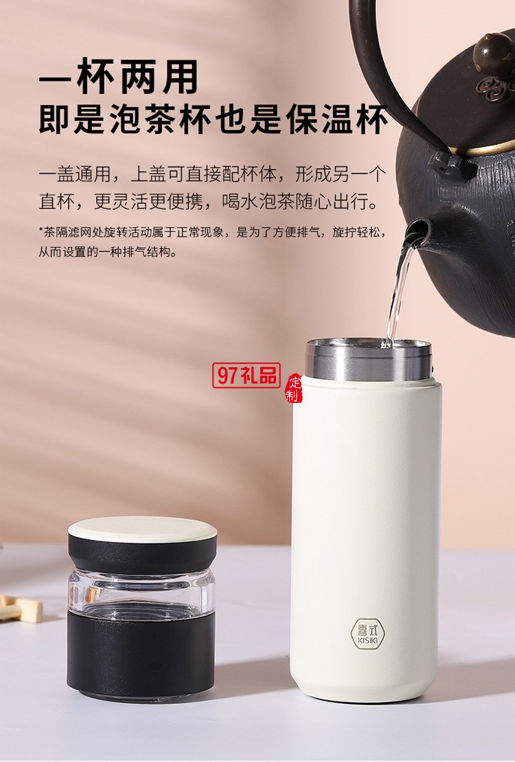 茶水分離水杯不銹鋼陶瓷內膽保溫杯KS21-WT925定制公司廣告禮品