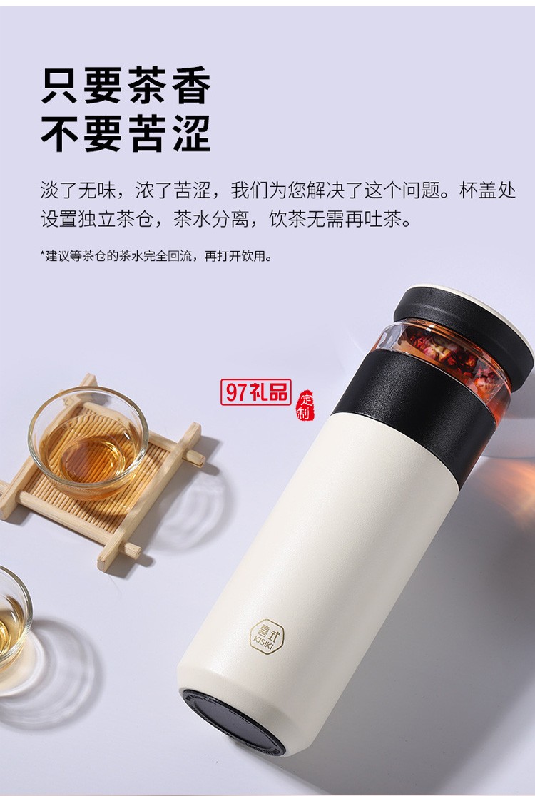 茶水分離水杯不銹鋼陶瓷內膽保溫杯KS21-WT925定制公司廣告禮品