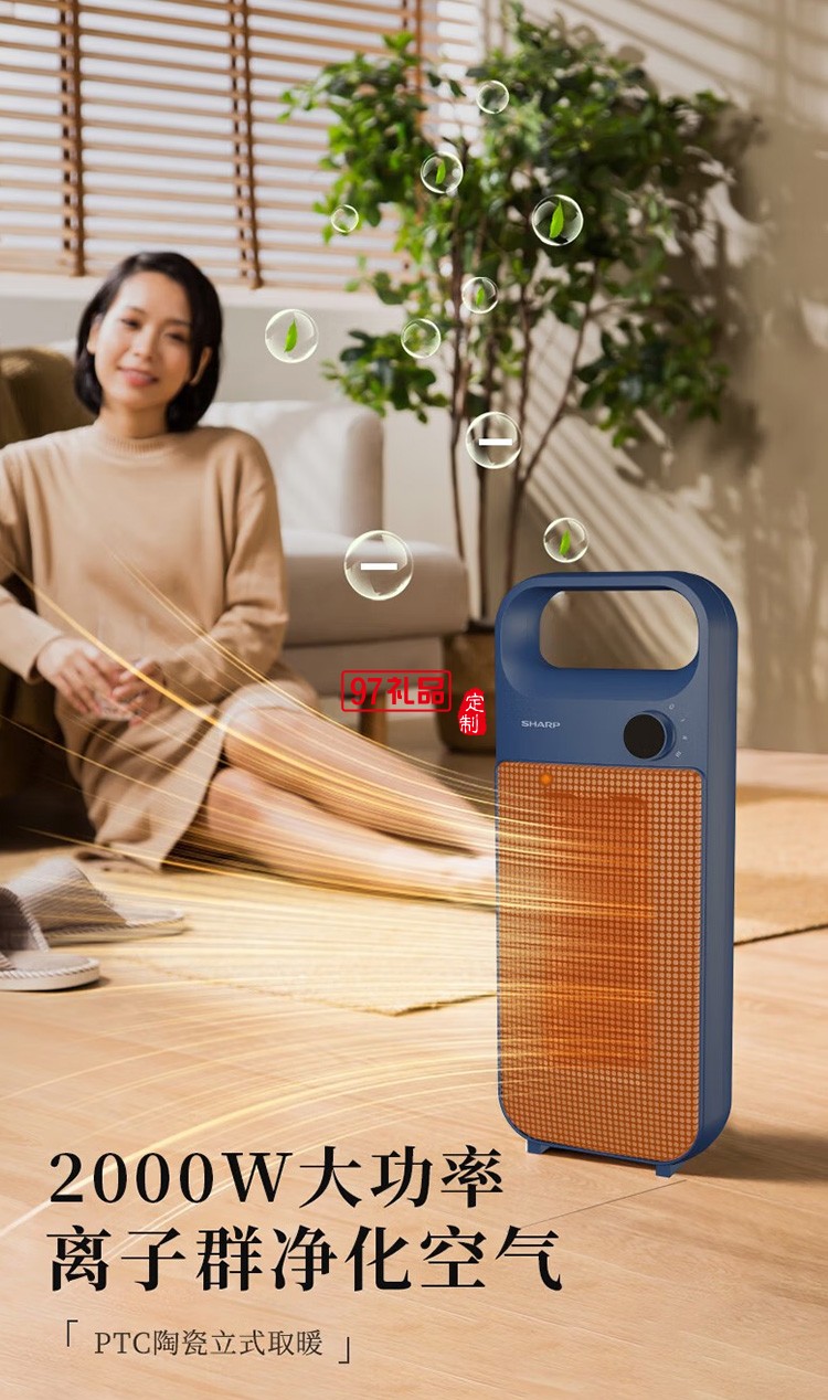 夏普取暖器暖風機辦公室電暖電暖器HX-FM202A-A定制公司廣告禮品