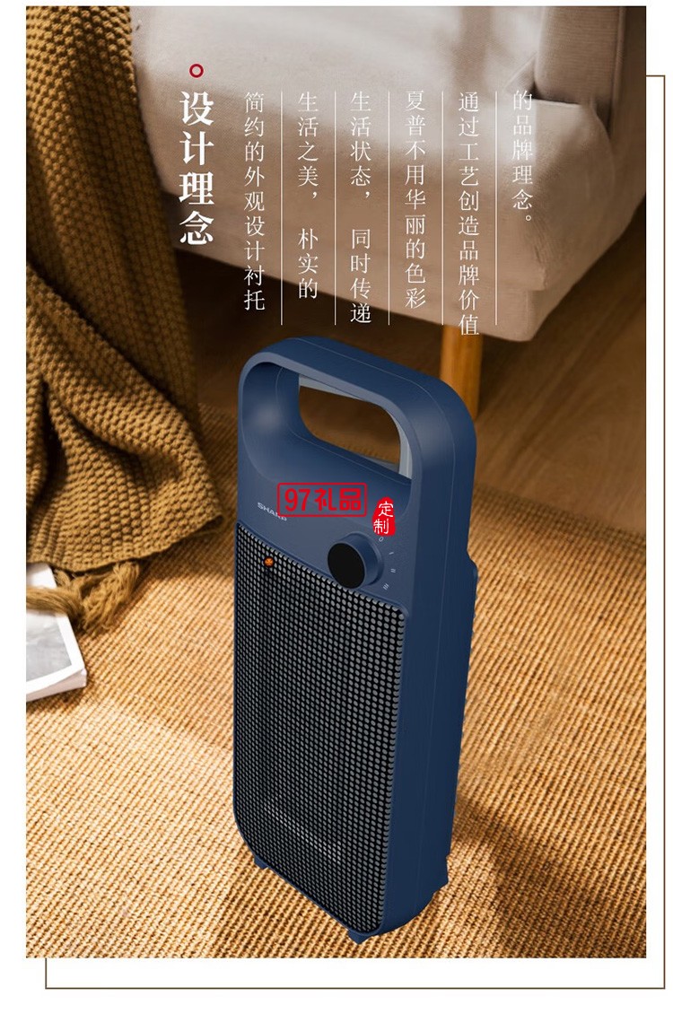 夏普取暖器暖風機辦公室電暖電暖器HX-FM202A-A定制公司廣告禮品
