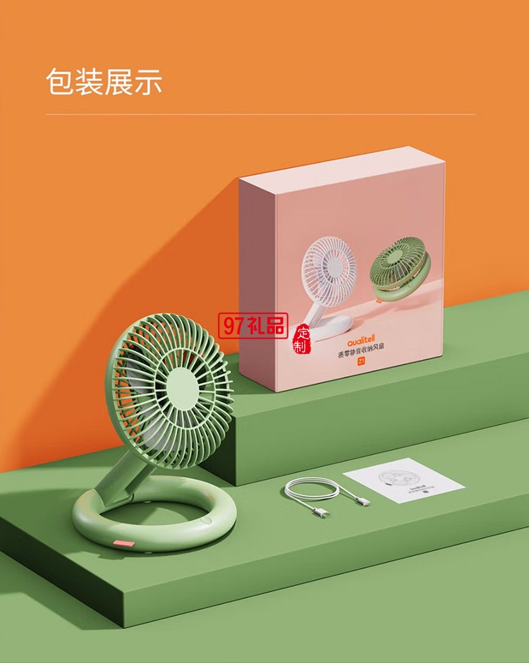 質(zhì)零電風扇折疊便攜式usb充電小風扇ZSC210611定制公司廣告禮品