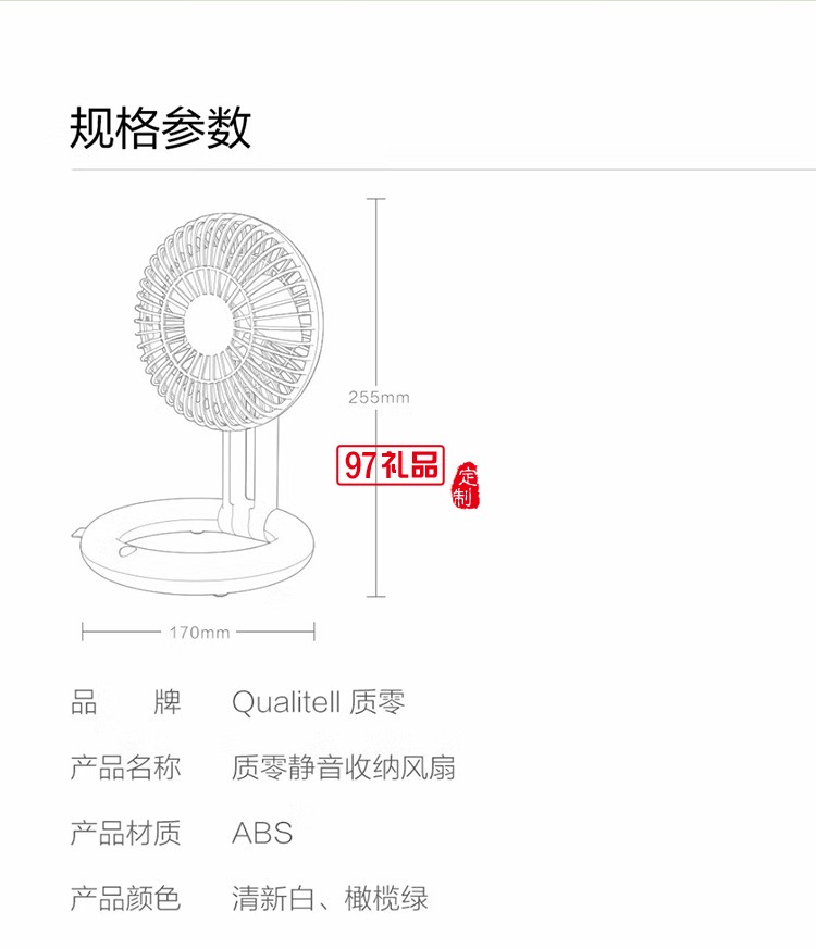 質(zhì)零電風扇折疊便攜式usb充電小風扇ZSC210611定制公司廣告禮品