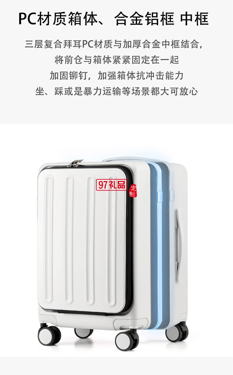泰夢(mèng)前開(kāi)蓋行李箱旅行密碼箱拉桿箱TM-J08定制公司廣告禮品