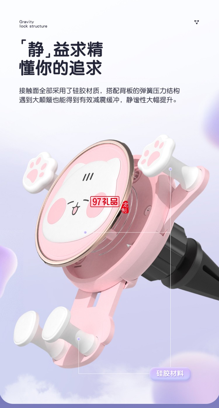 車載手機支架女可愛車用出風口IF-CZZJ-01定制公司廣告禮品
