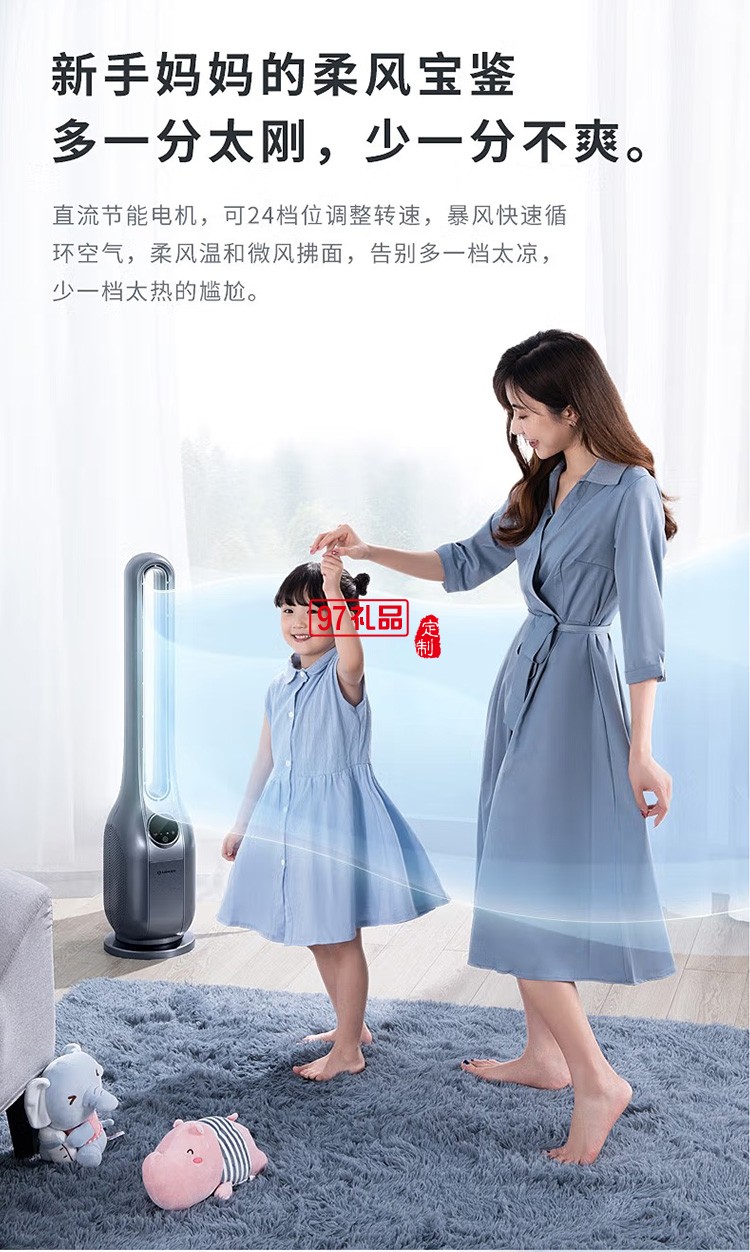 艾美特遙控塔扇無(wú)葉風(fēng)扇電扇風(fēng)扇落地扇CE-RD4定制公司廣告禮品