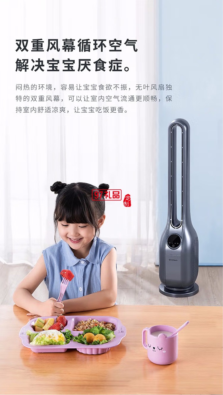 艾美特遙控塔扇無(wú)葉風(fēng)扇電扇風(fēng)扇落地扇CE-RD4定制公司廣告禮品