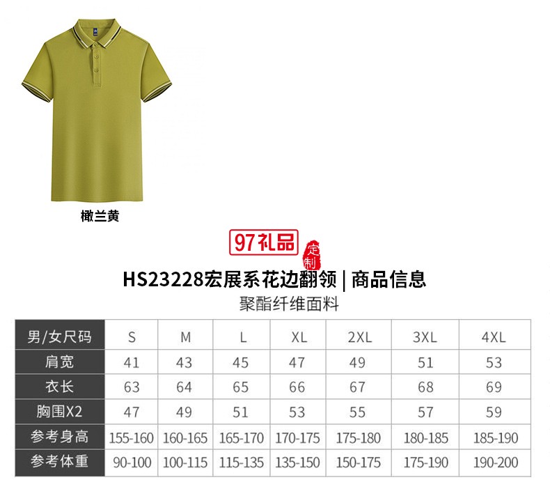 翻領(lǐng)polo文化廣告衫t恤印字logo短袖工作服刺繡團隊工裝23228