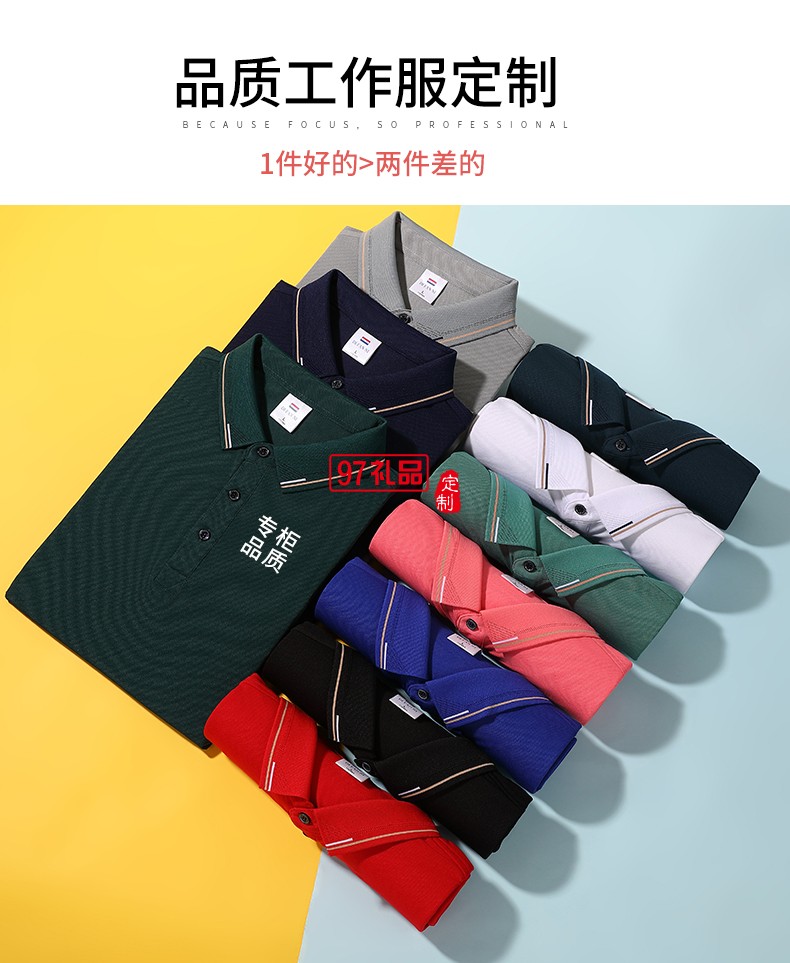 翻領(lǐng)polo團(tuán)隊文化廣告衫t恤印字logo短袖工作服刺繡工裝2396