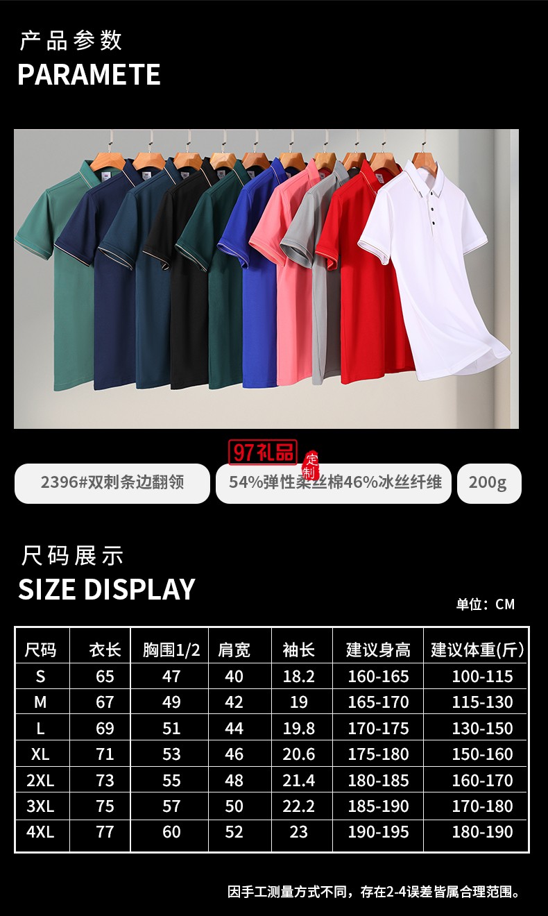 翻領(lǐng)polo團(tuán)隊文化廣告衫t恤印字logo短袖工作服刺繡工裝2396