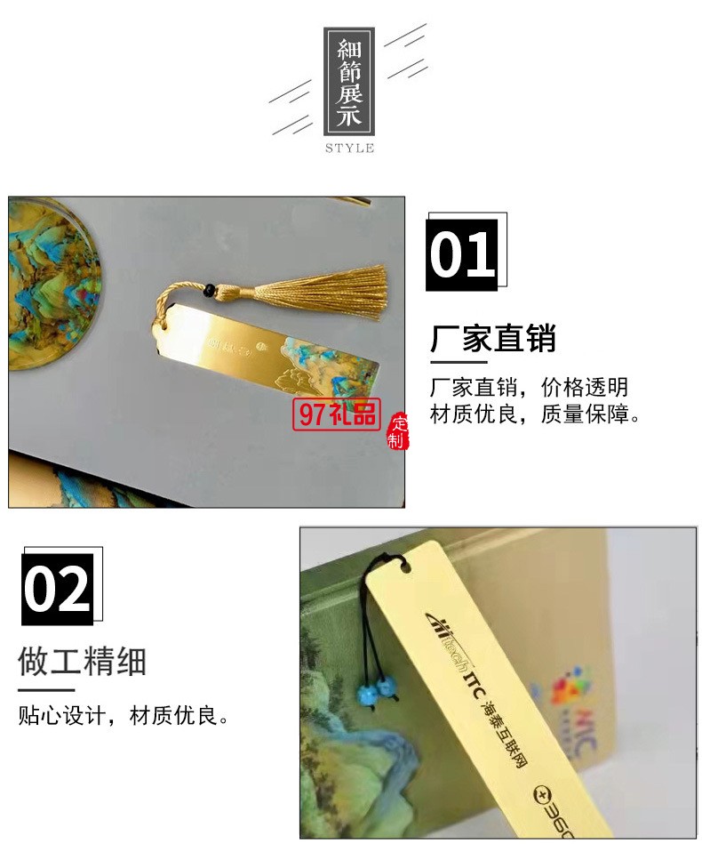 公司商務套裝禮品千里江山筆記本中國風禮品伴手禮印logo