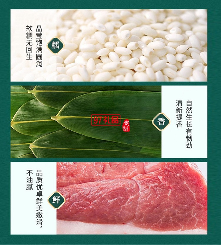 十全十美禮粽 端午節(jié)粽子禮盒經典鮮肉粽黃米蜜棗粽咸鴨蛋