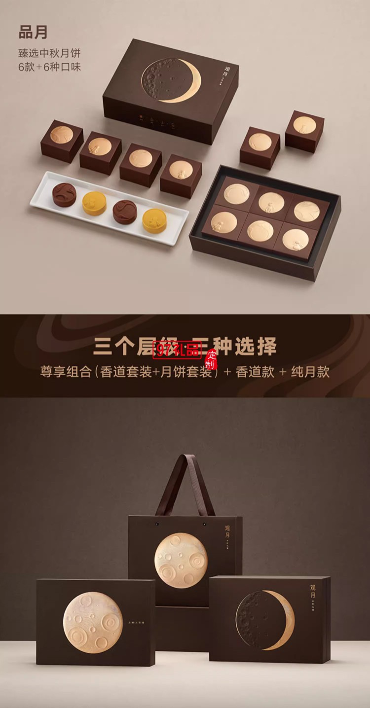觀月中秋月餅禮盒送禮奶黃月餅線(xiàn)香香插香座香道套裝