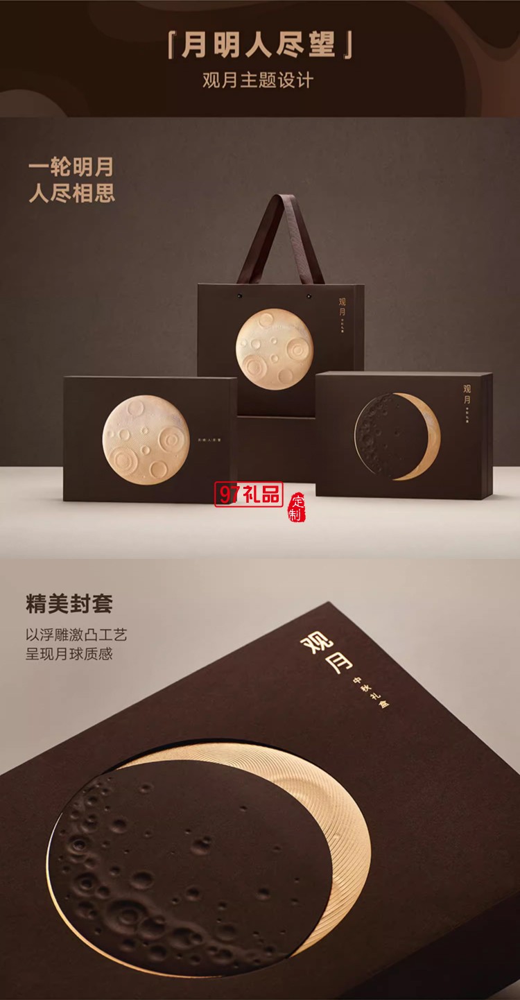 觀月中秋月餅禮盒送禮奶黃月餅線(xiàn)香香插香座香道套裝