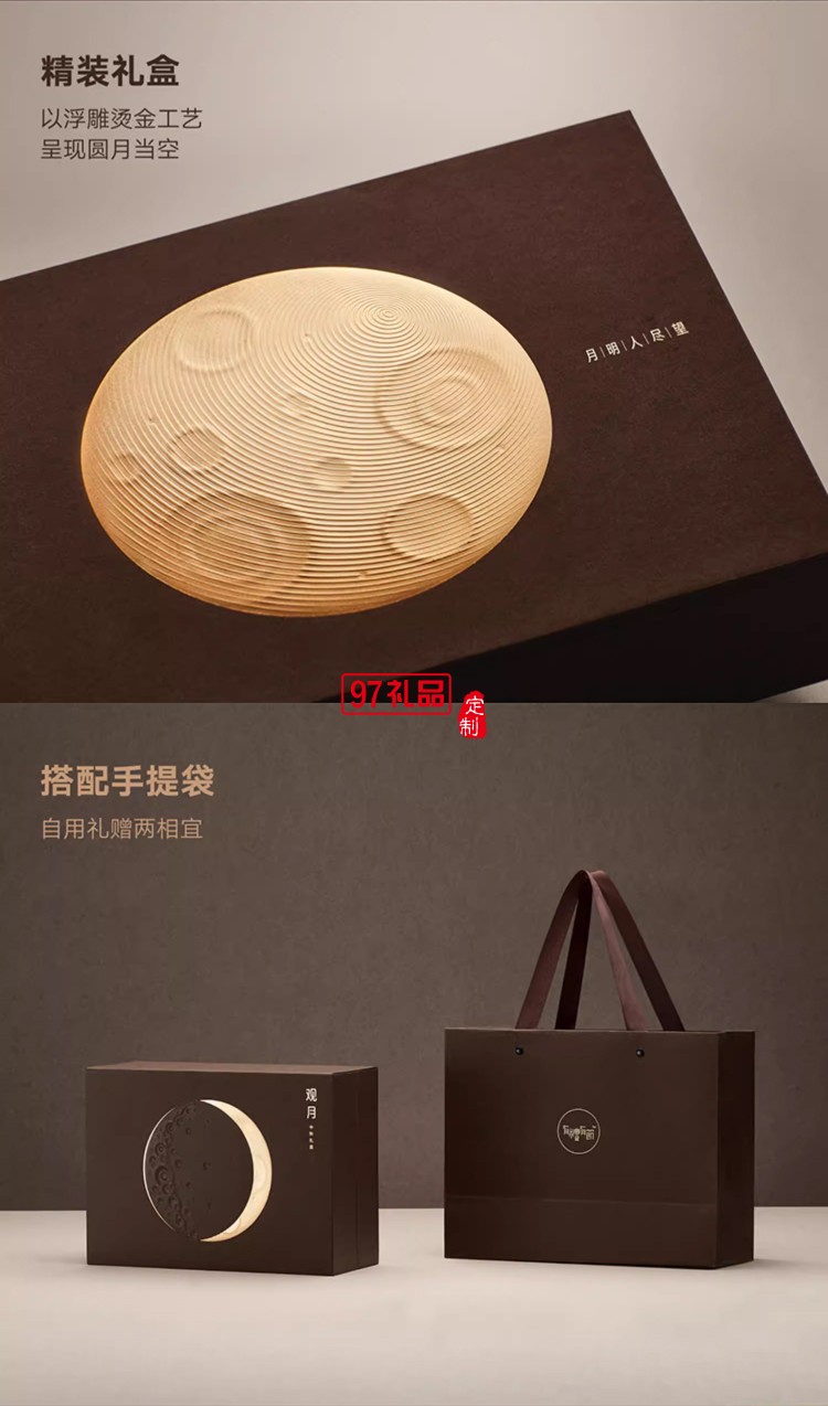觀月中秋月餅禮盒送禮奶黃月餅線(xiàn)香香插香座香道套裝