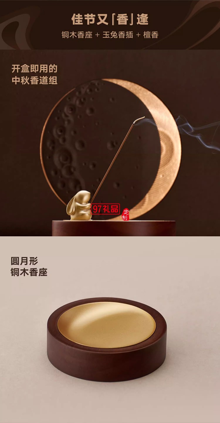 觀月中秋月餅禮盒送禮奶黃月餅線(xiàn)香香插香座香道套裝