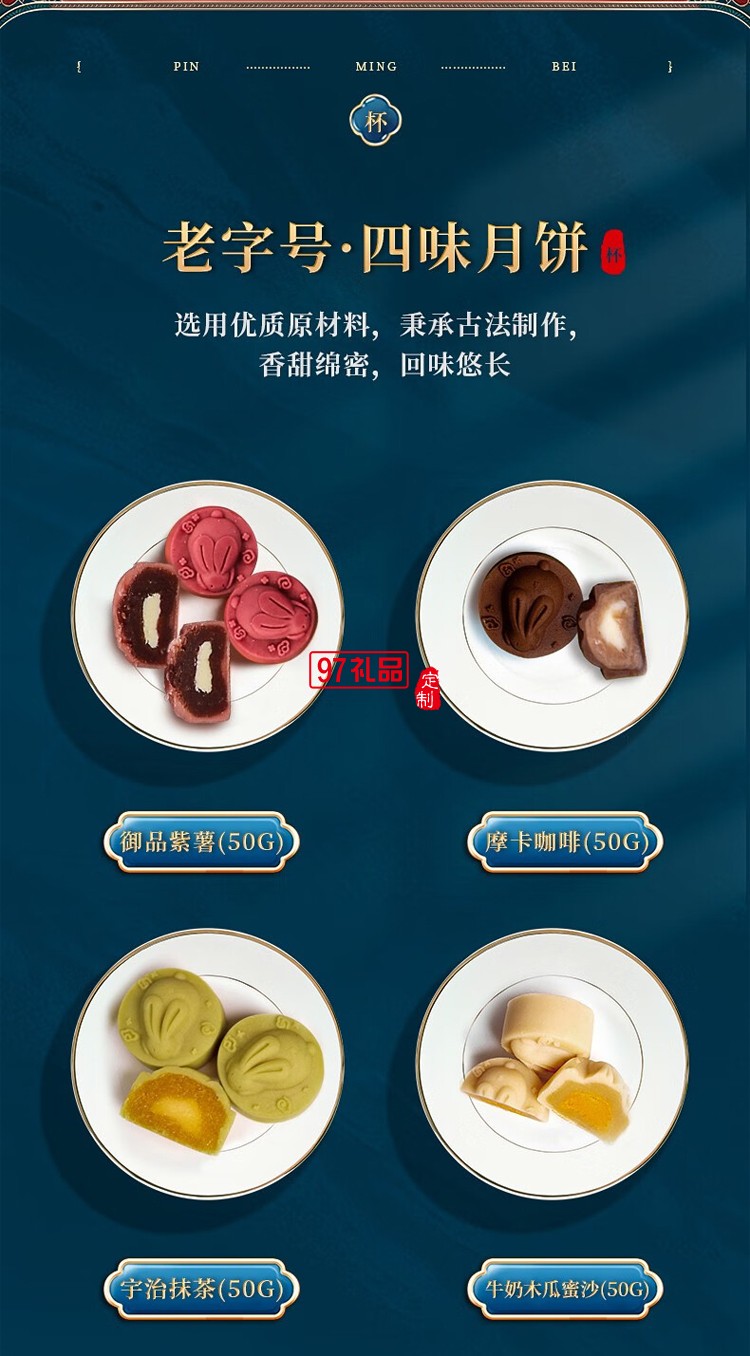 花好月圓中秋禮盒月餅搞點(diǎn)禮盒中秋禮品團(tuán)購定制國慶