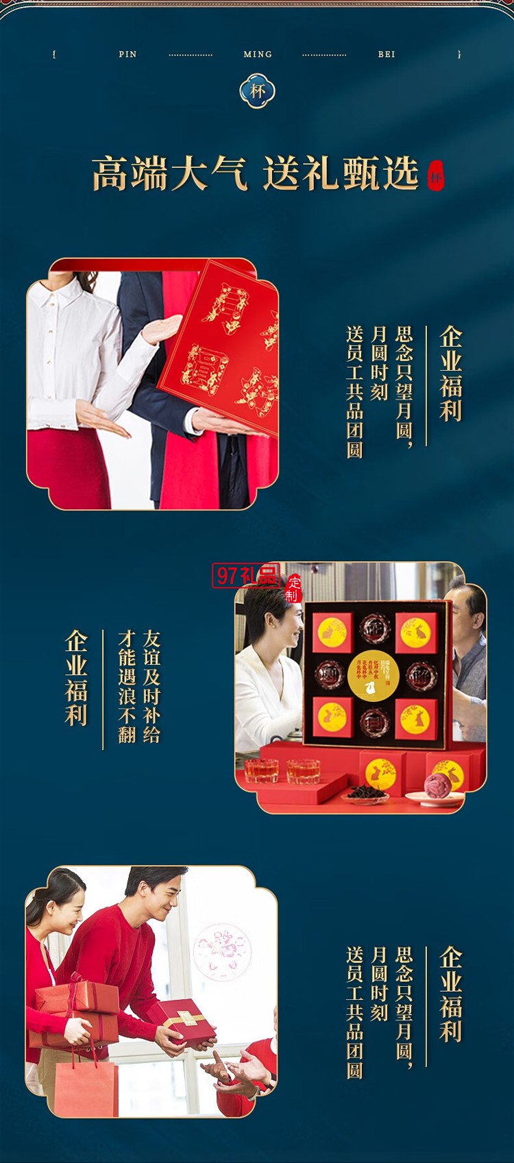 花好月圓中秋禮盒月餅搞點(diǎn)禮盒中秋禮品團(tuán)購定制國慶