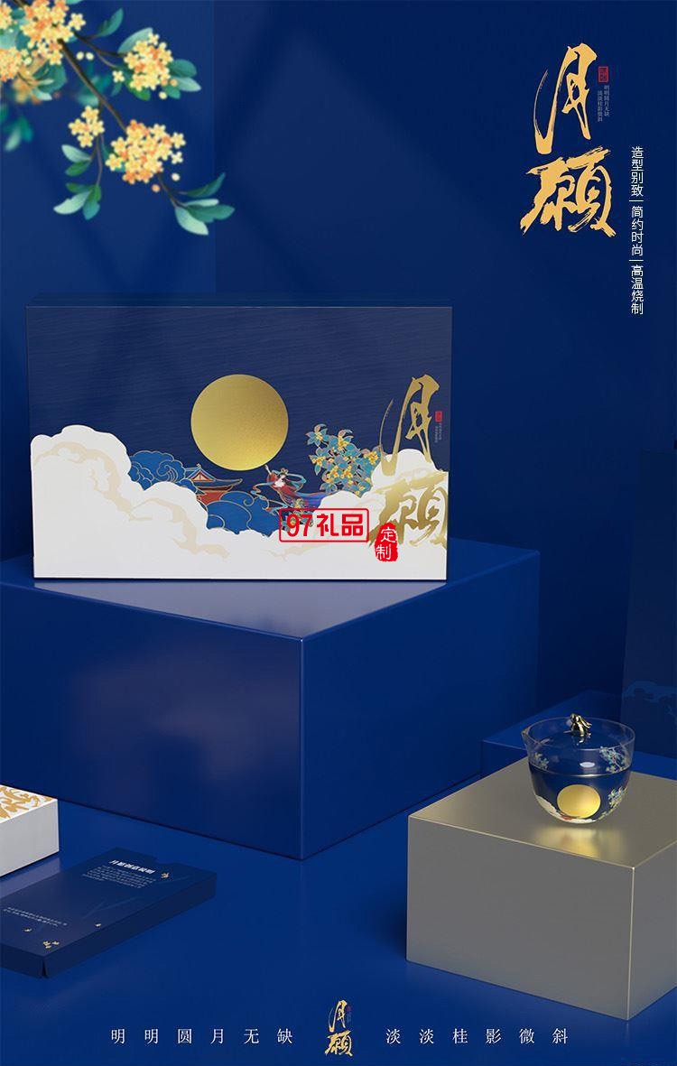 茶月願(yuàn)中秋茶具套裝 中秋節(jié)企業(yè)團(tuán)購員工福利