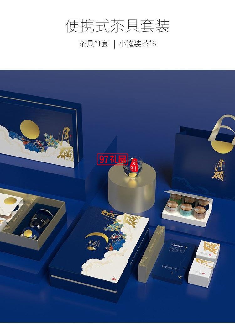 茶月願(yuàn)中秋茶具套裝 中秋節(jié)企業(yè)團(tuán)購員工福利