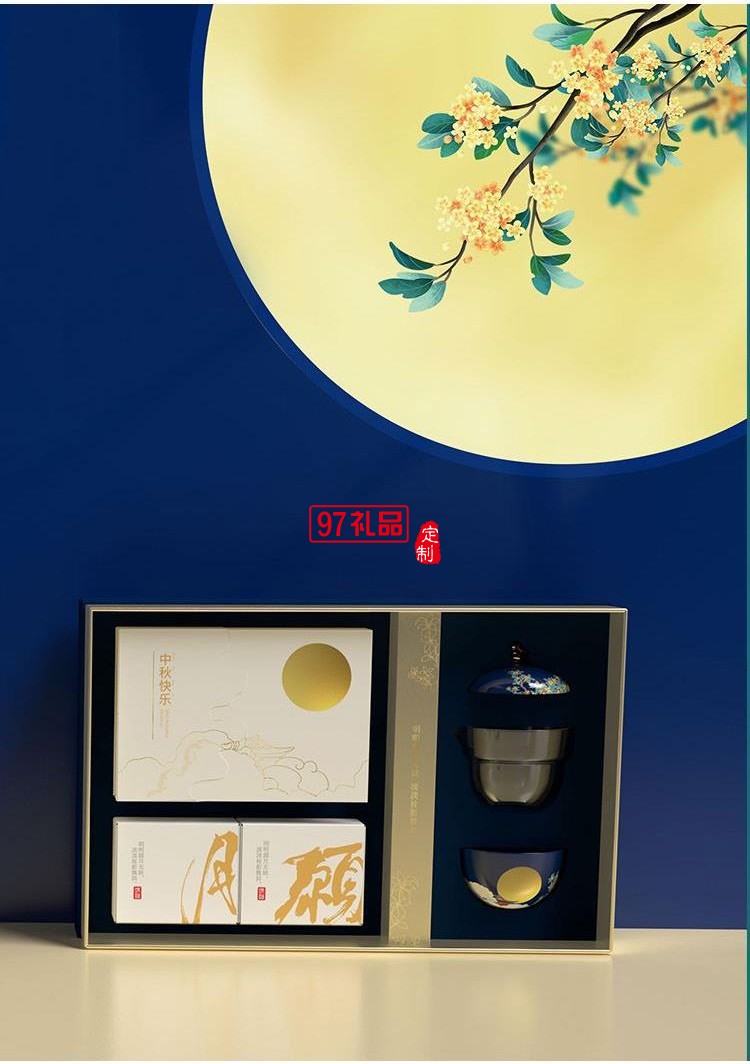 茶月願(yuàn)中秋茶具套裝 中秋節(jié)企業(yè)團(tuán)購員工福利