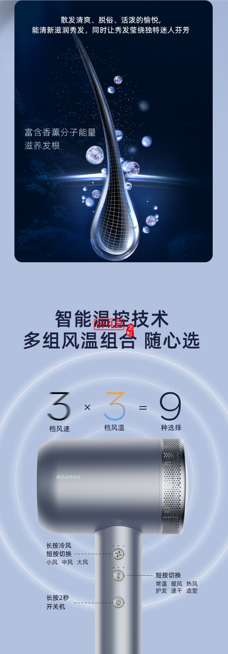 羅曼電吹風(fēng)機