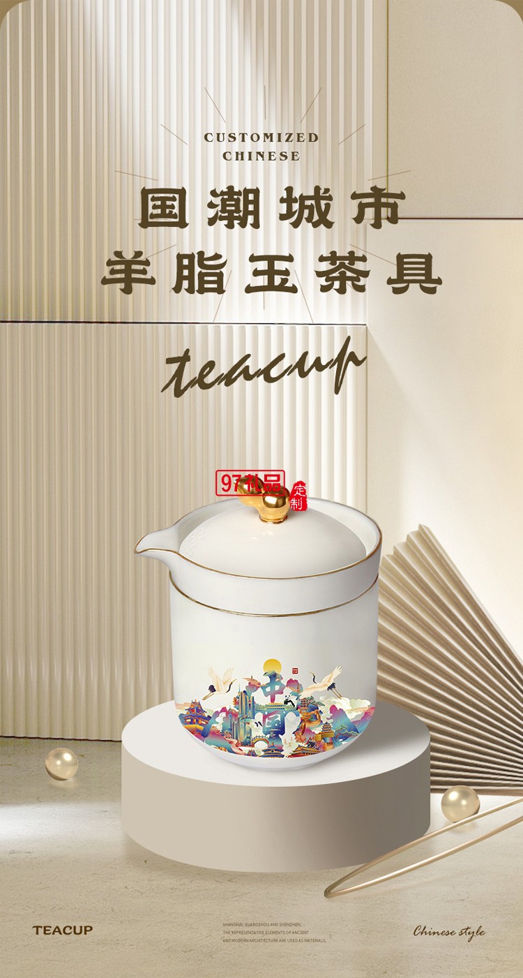 茶具套裝禮盒國潮禮品企業(yè)公司商務(wù)活動團建伴手禮開業(yè)禮物批發(fā)