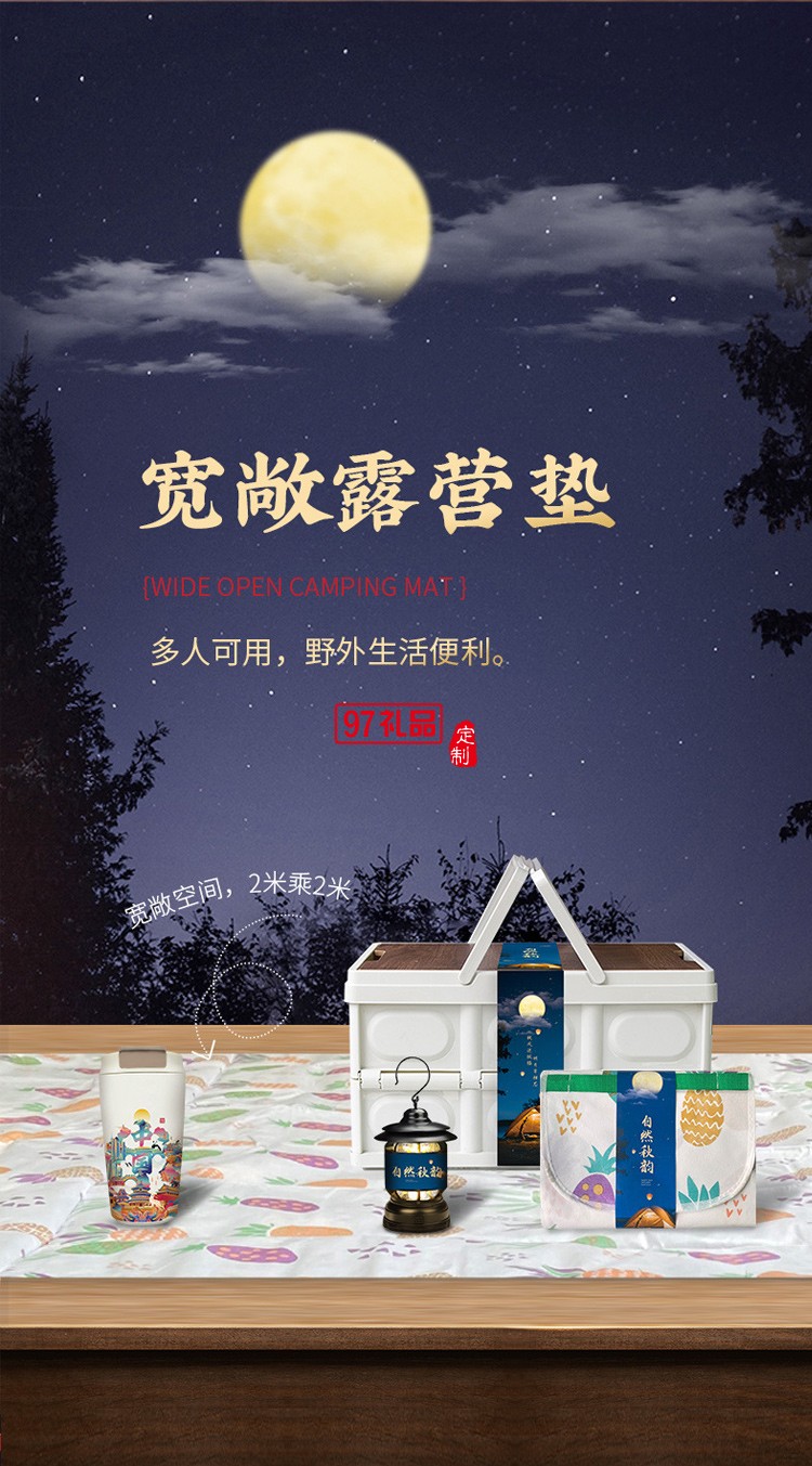 戶外露營伴手禮國潮中國風(fēng)高檔實用禮品送客戶送員工福利團(tuán)建禮品