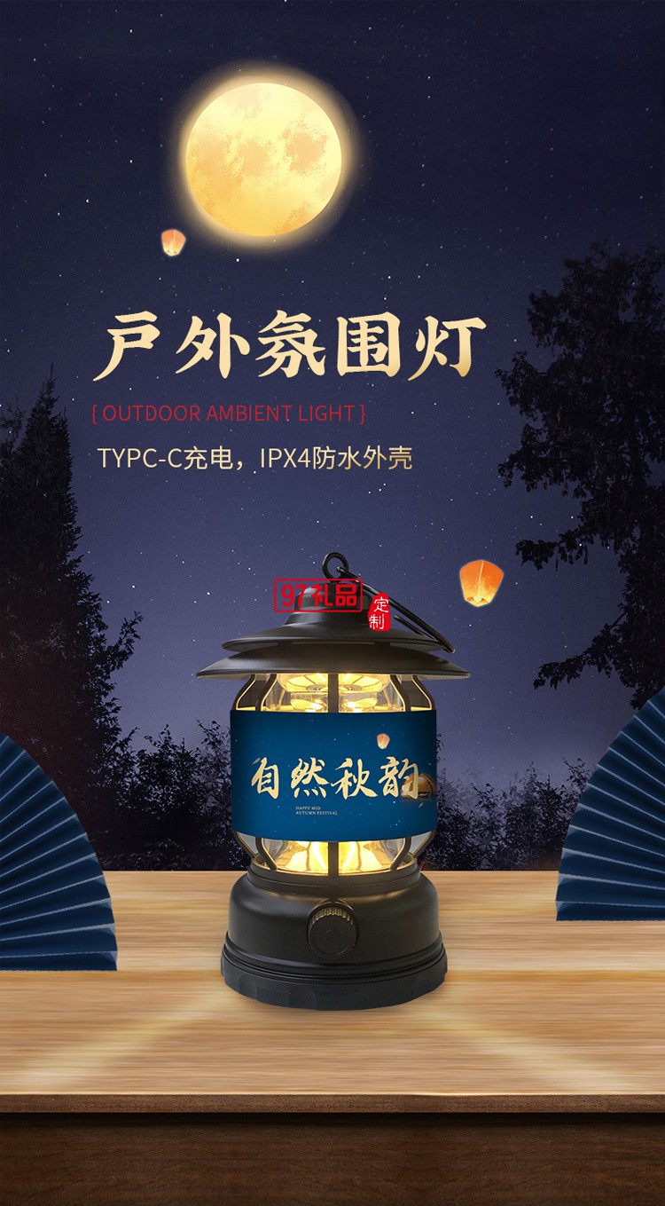 戶外露營伴手禮國潮中國風(fēng)高檔實用禮品送客戶送員工福利團(tuán)建禮品