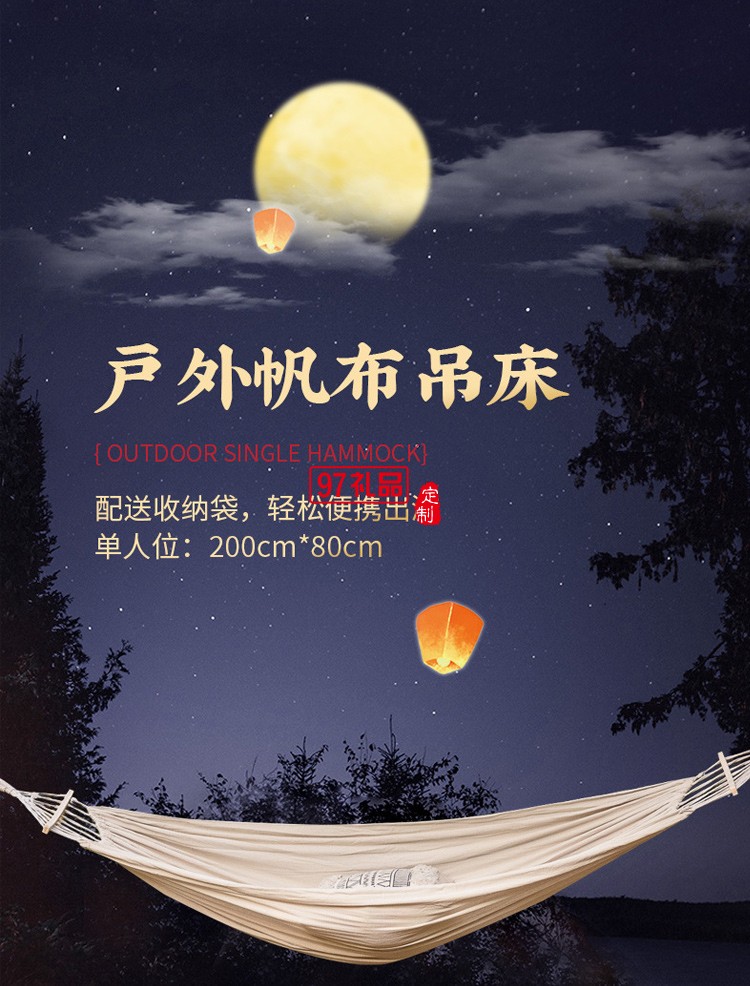 戶外露營伴手禮國潮中國風(fēng)高檔實用禮品送客戶送員工福利團(tuán)建禮品