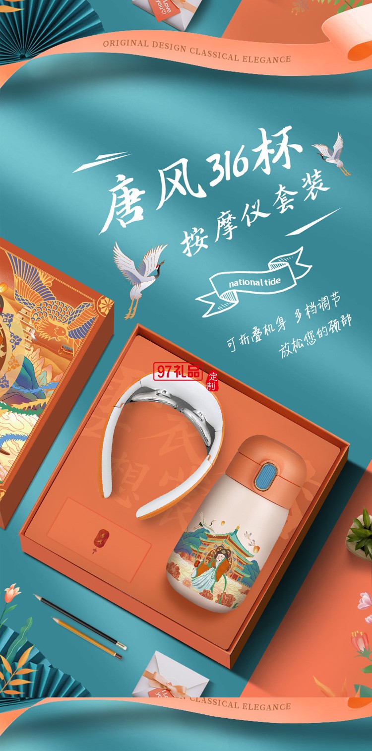 國風(fēng)實(shí)用商務(wù)禮品活動(dòng)福利團(tuán)建年會(huì)周年慶創(chuàng)意拜訪答謝禮物