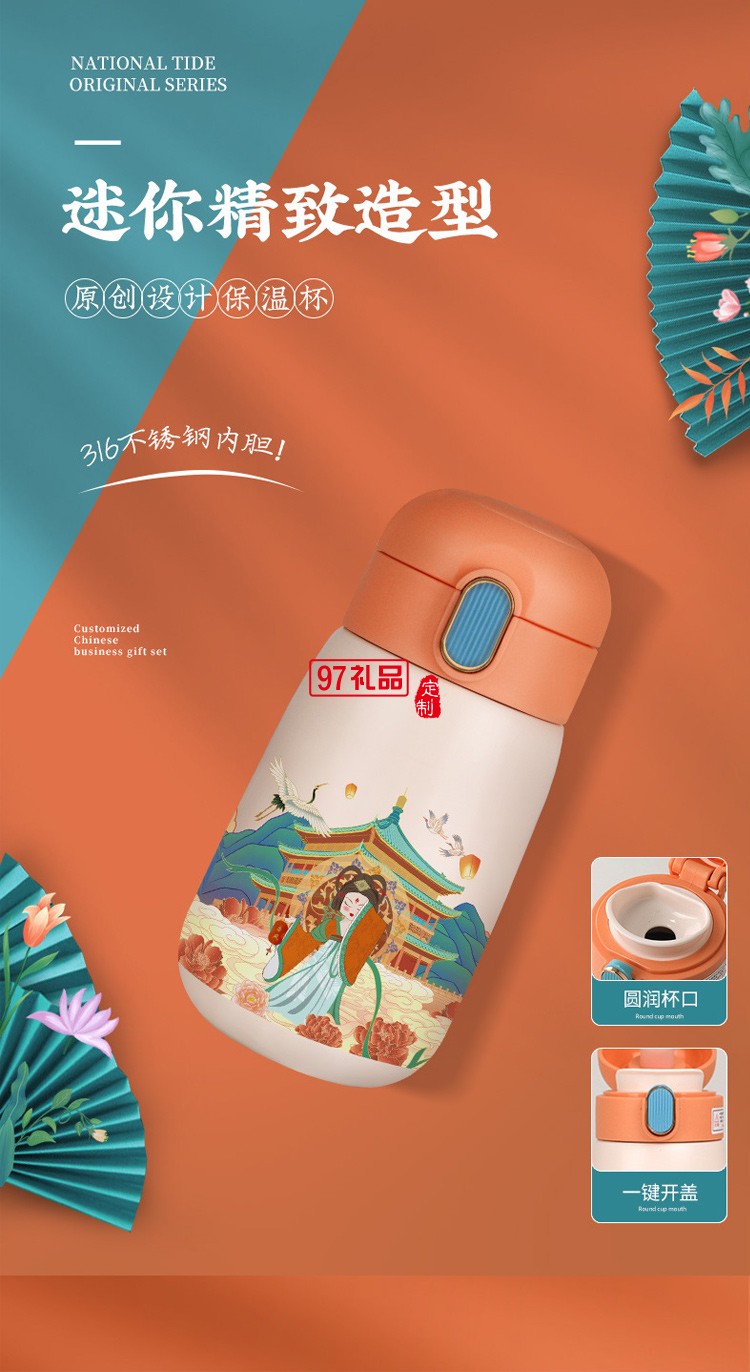 國風(fēng)實(shí)用商務(wù)禮品活動(dòng)福利團(tuán)建年會(huì)周年慶創(chuàng)意拜訪答謝禮物