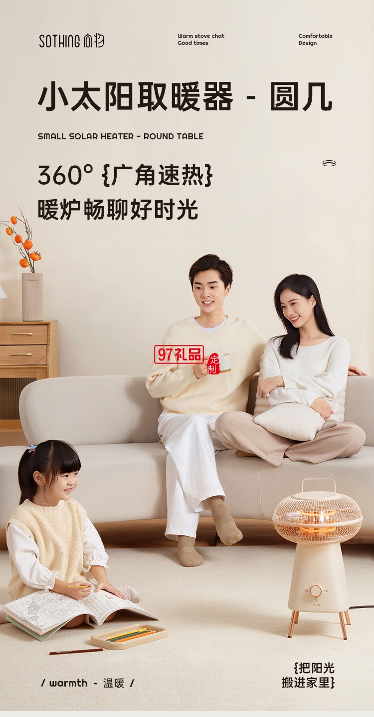 向物小太陽取暖器家用節(jié)能暖風(fēng)機電暖氣小型碳纖維發(fā)熱烤火爐