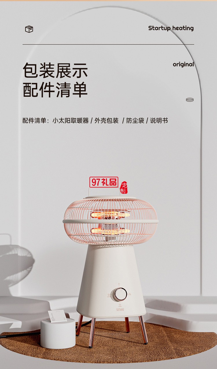 向物小太陽取暖器家用節(jié)能暖風(fēng)機電暖氣小型碳纖維發(fā)熱烤火爐