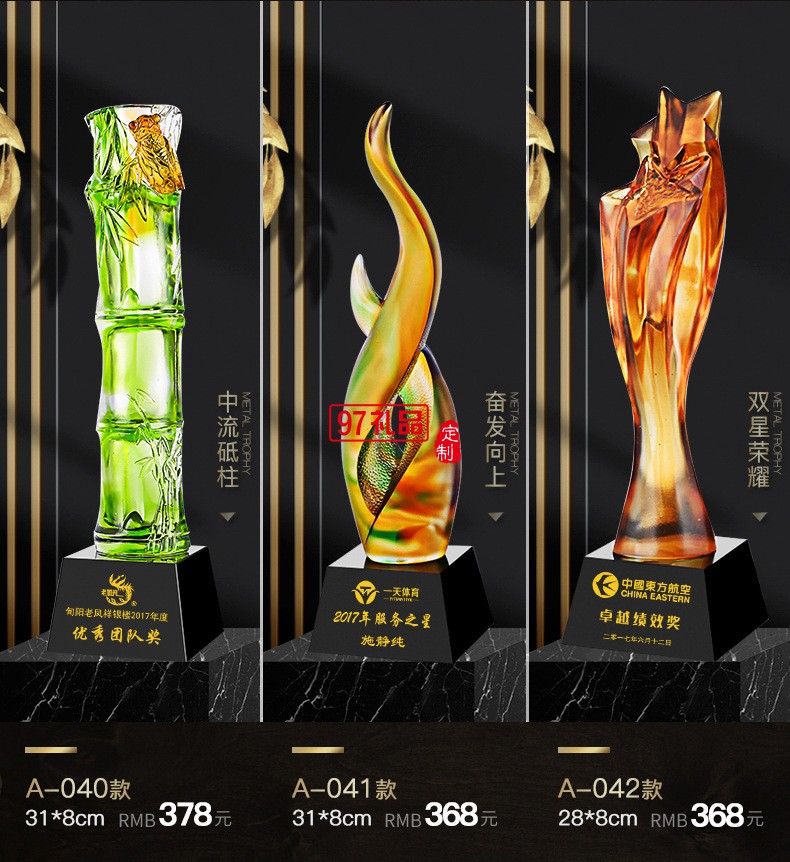 高檔琉璃獎(jiǎng)杯定制公司年會比賽頒獎(jiǎng)創(chuàng)意琉璃定做