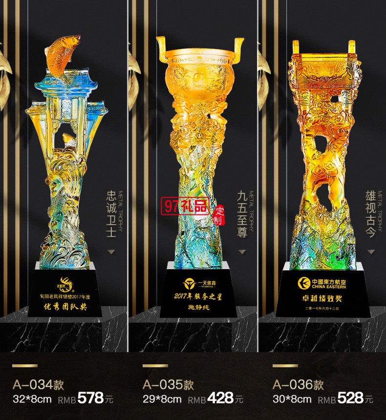 高檔琉璃獎(jiǎng)杯定制公司年會比賽頒獎(jiǎng)創(chuàng)意琉璃定做