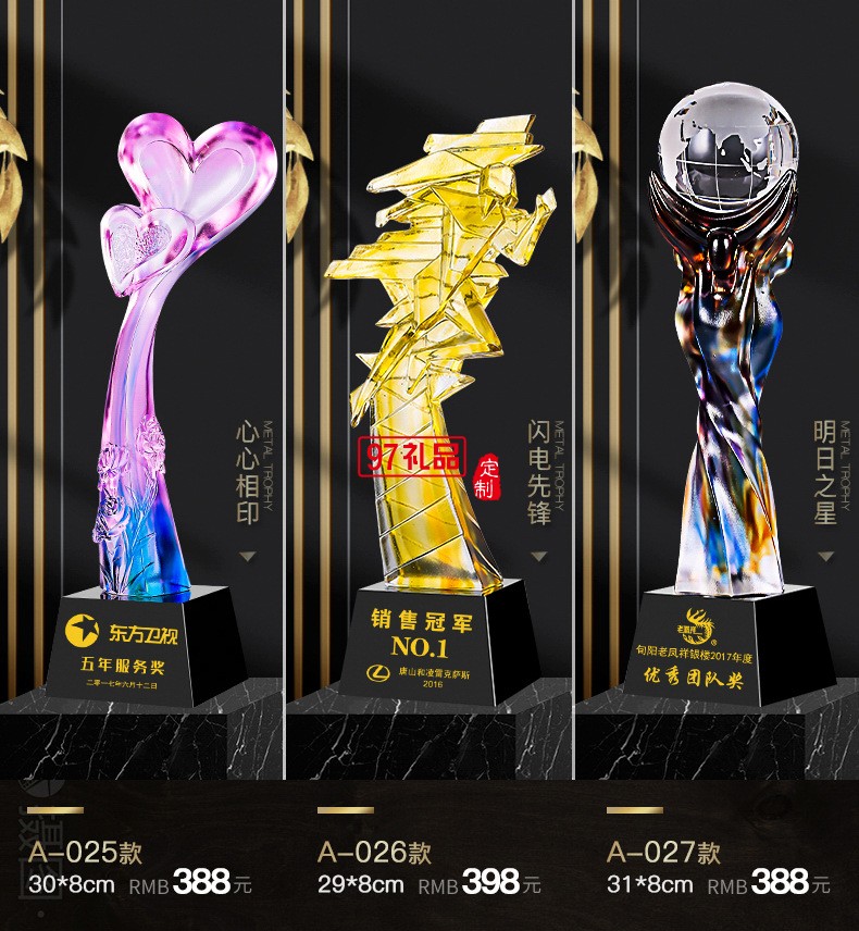 高檔琉璃獎(jiǎng)杯定制公司年會比賽頒獎(jiǎng)創(chuàng)意琉璃定做