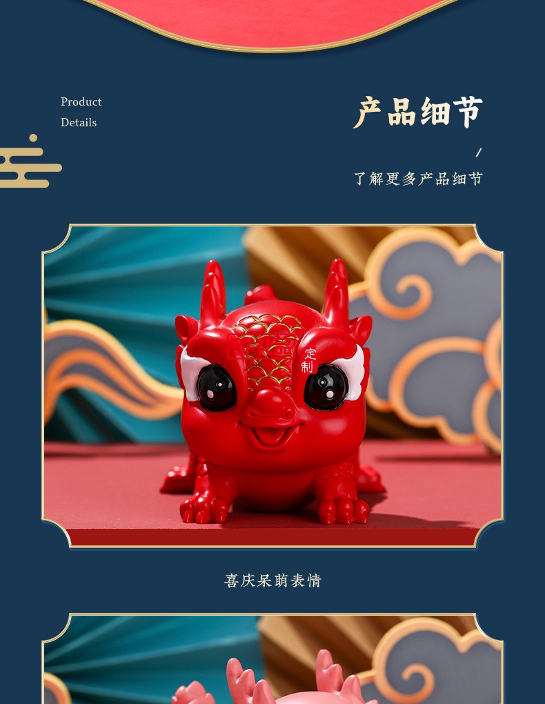  龍年獻(xiàn)?？蓯勖三埞袛[件龍年禮品