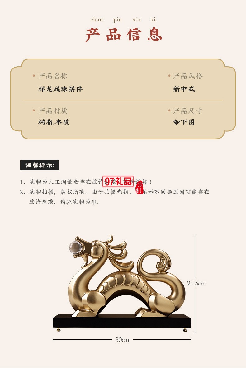 貝漢美新中式金龍擺件客廳酒柜書(shū)房辦公室裝飾品開(kāi)業(yè)招財(cái)龍年禮物