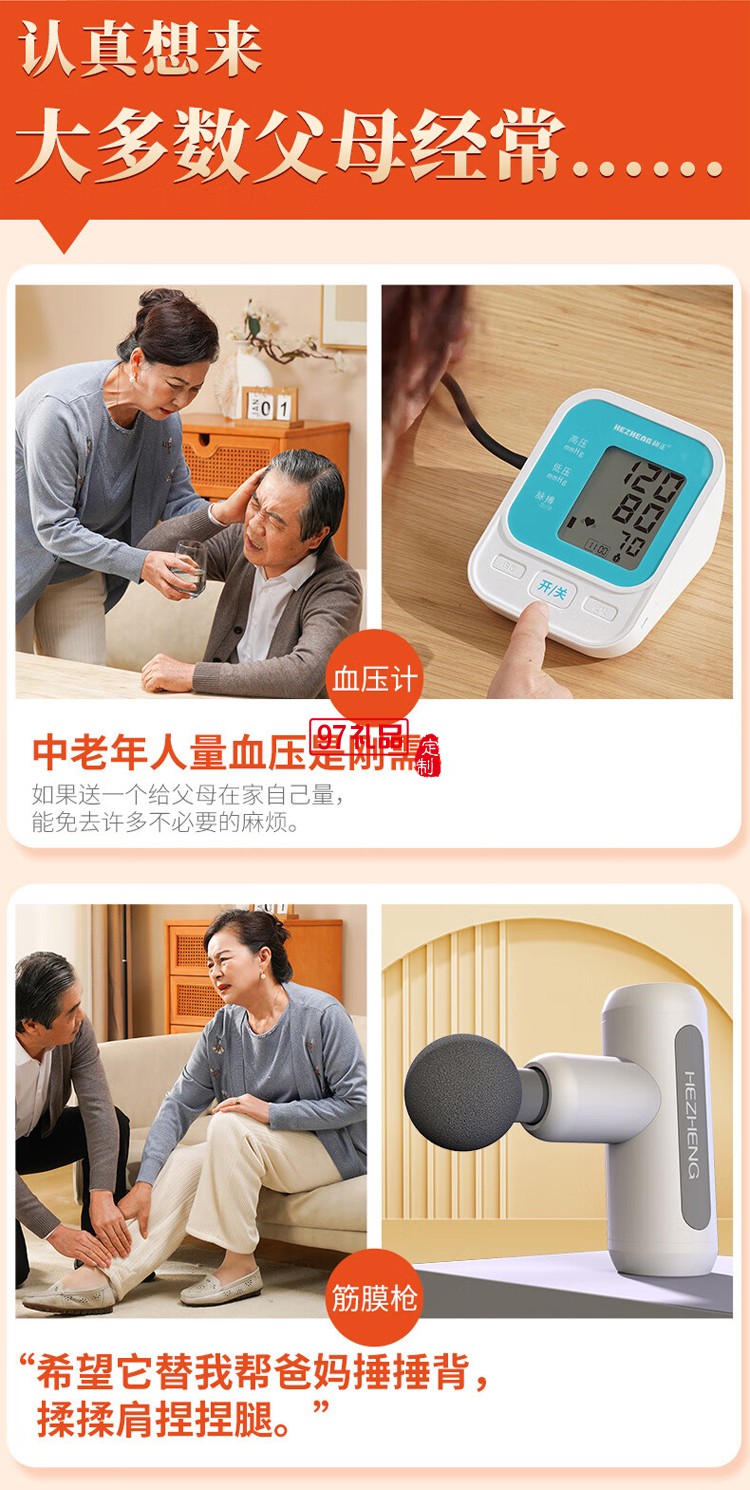 筋膜槍+溫顯水杯+測壓計(jì)+艾灸罐禮盒套裝