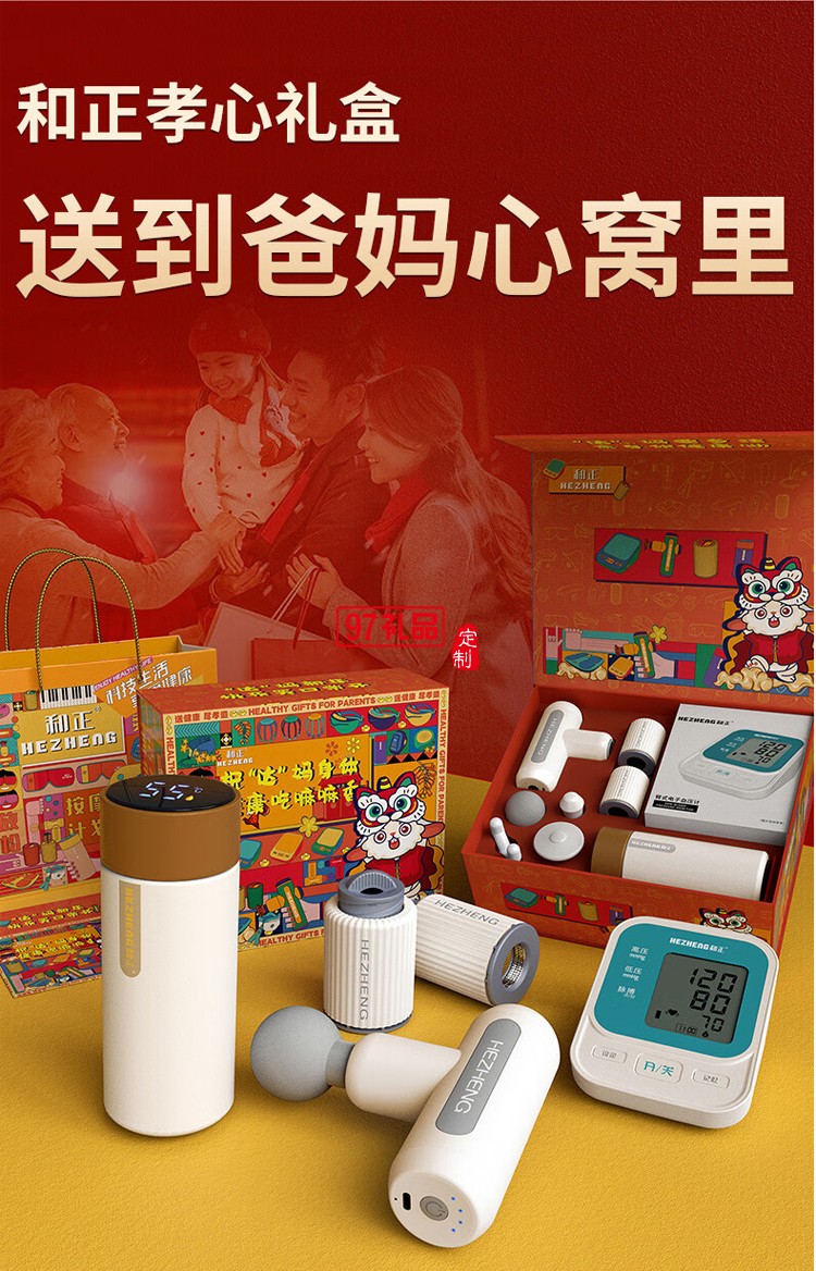 筋膜槍+溫顯水杯+測壓計(jì)+艾灸罐禮盒套裝